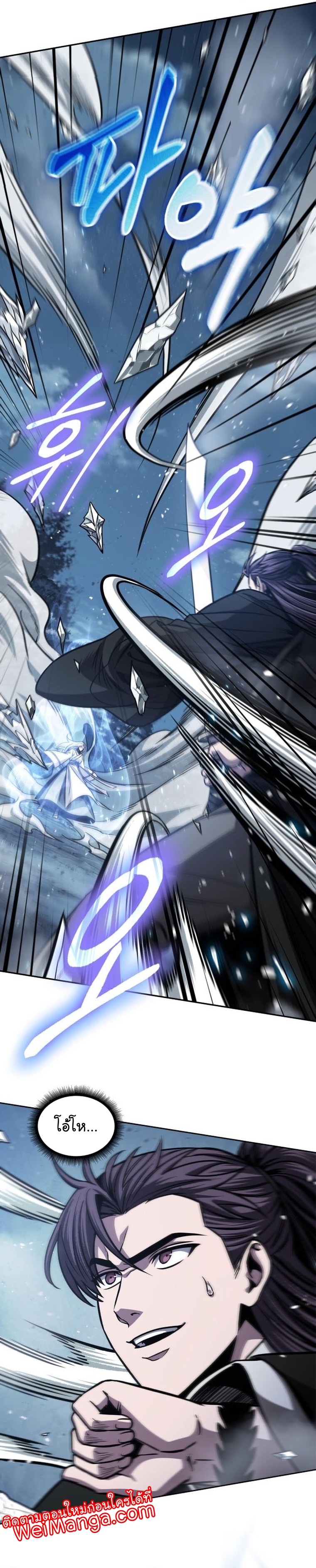 Nano Machine Wei Manga Manwha 169 (21)