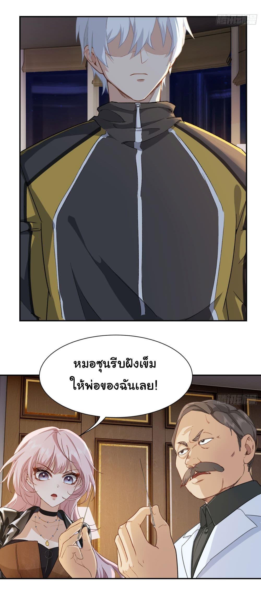 Dragon King Order ตอนที่ 5 (25)