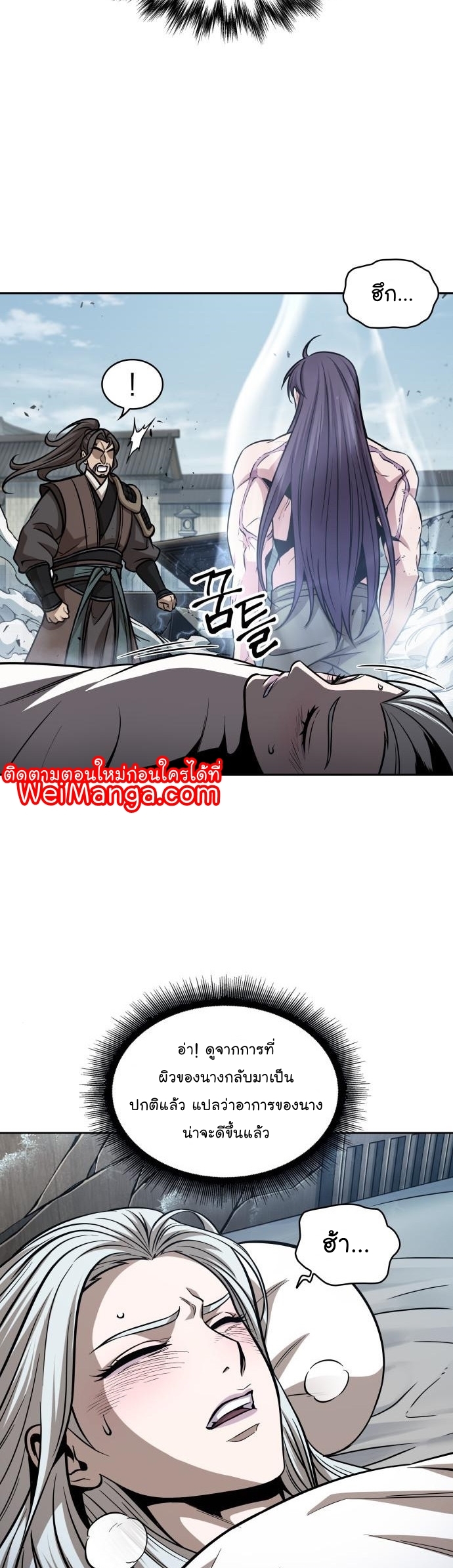 Nano Machine Wei Manga Manwha 174 (42)