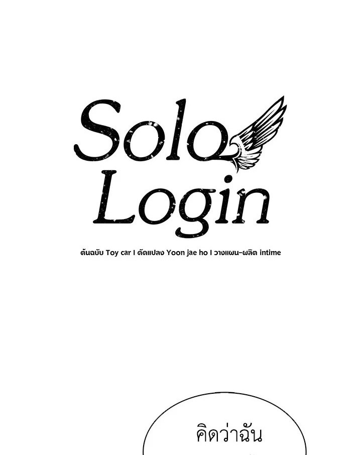 Solo Login 62 01