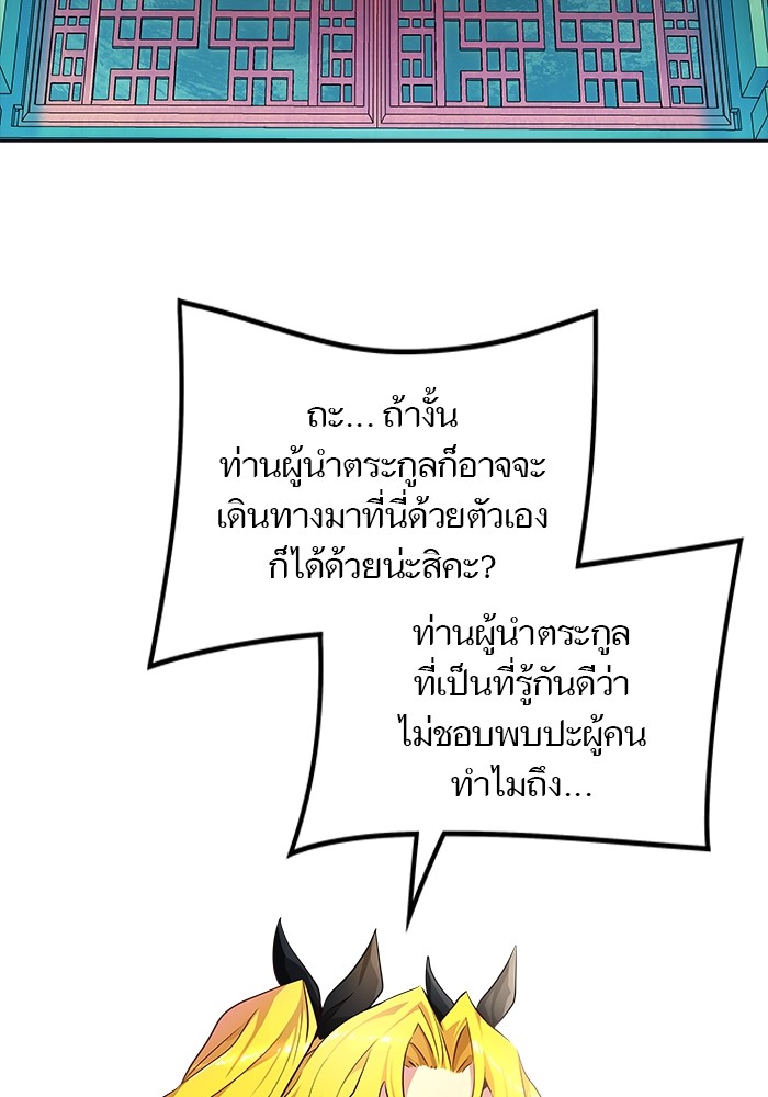 Tower of God ตอนที่ 553 120