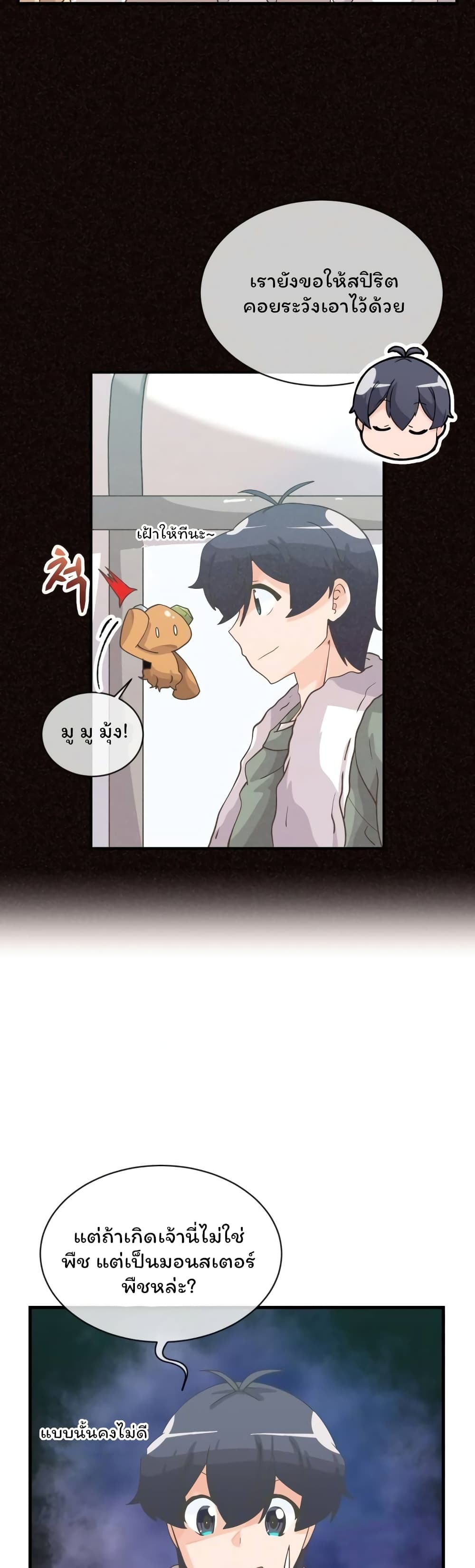 Spirit Farmer 55 (29)