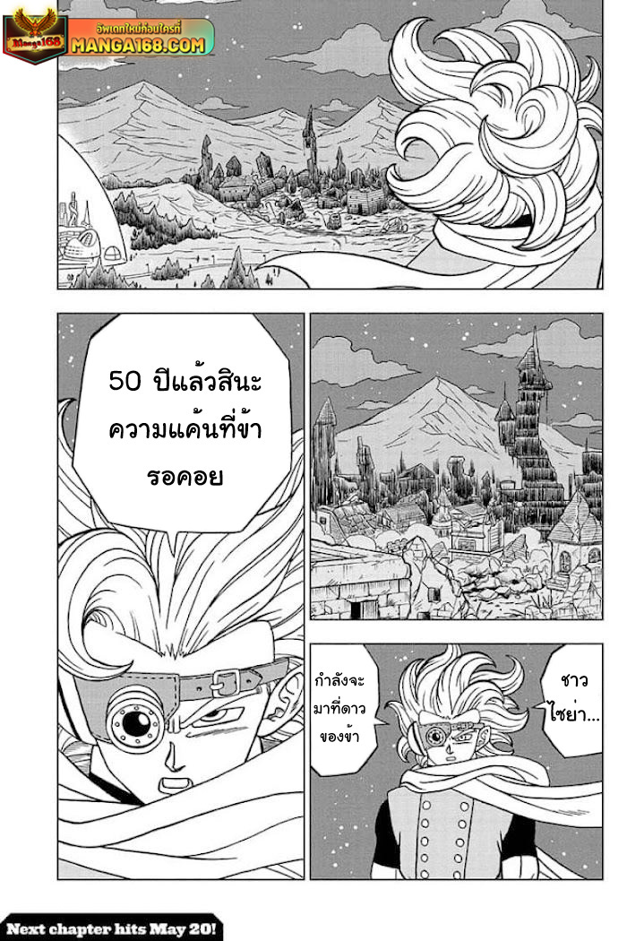 Dragon Ball Super 71 (45)