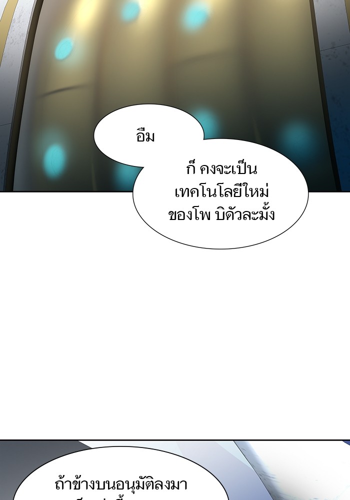 Tower of God ตอนที่ 557 032