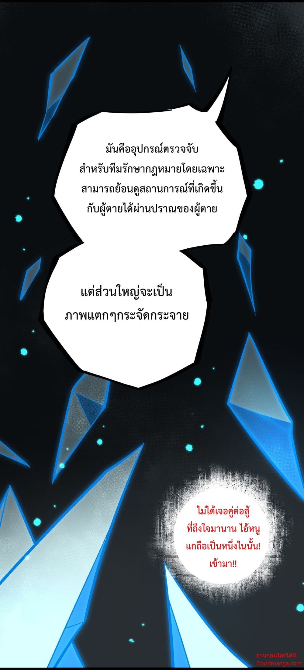 Ten Thousand Layers Of Qi Refining ตอนที่ 14 (51)