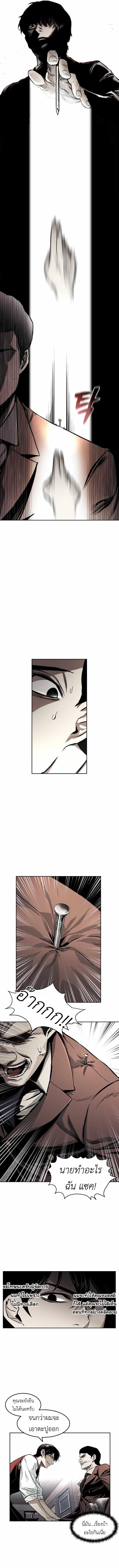 The Invincible Man 2 11