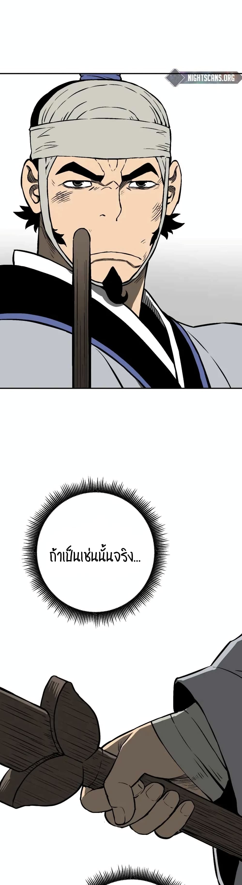 Tales of A Shinning Sword ตอนที่ 31 (46)