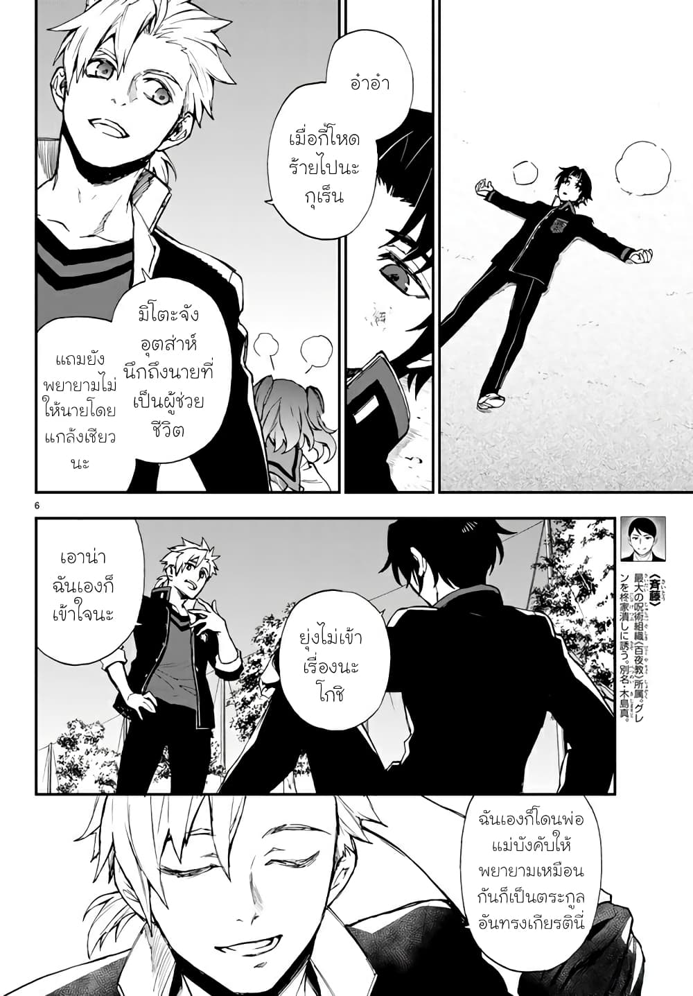 Owari no Seraph Ichinose Guren 7 06
