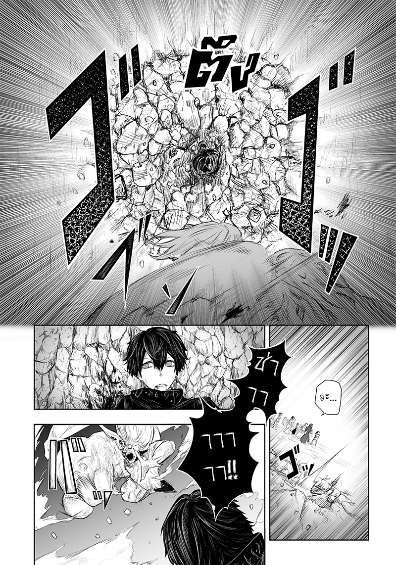 Ore dake Fuguu Skill no Isekai Shoukan Hangyakuki ตอนที่32 (10)