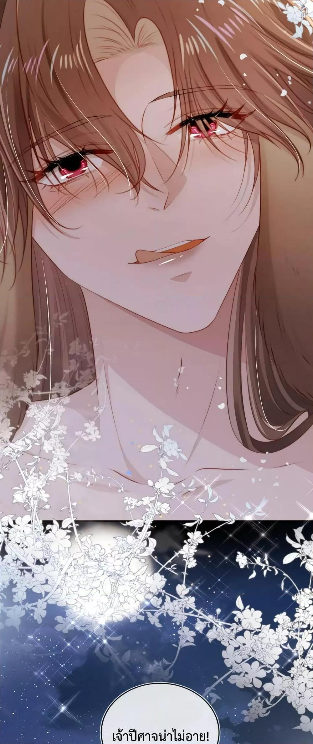 The Villain Pampered Me To The Sky ตอนที่ 77 (6)