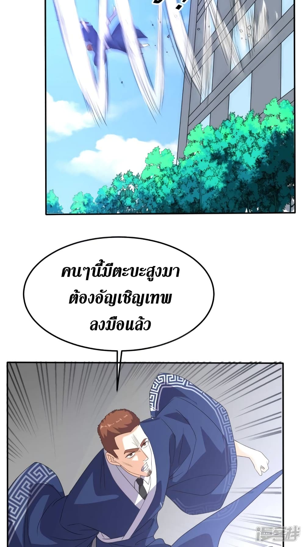 Super Wechat ตอนที่ 134 (15)