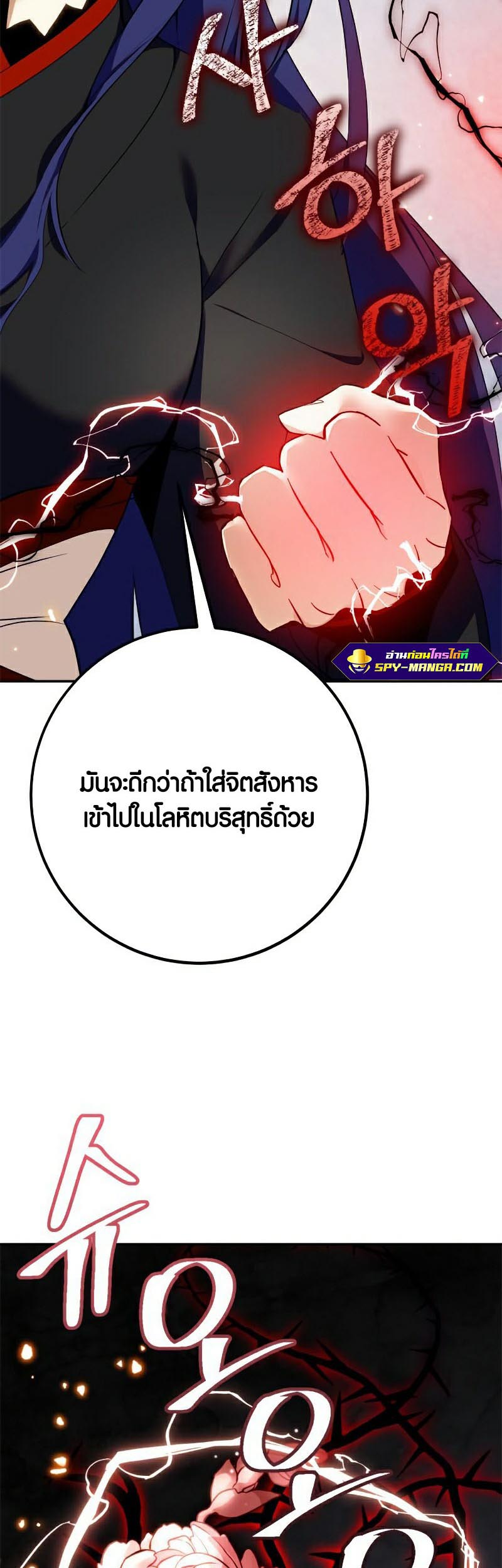 อ่าน เรื่อง Return to Player 137 09