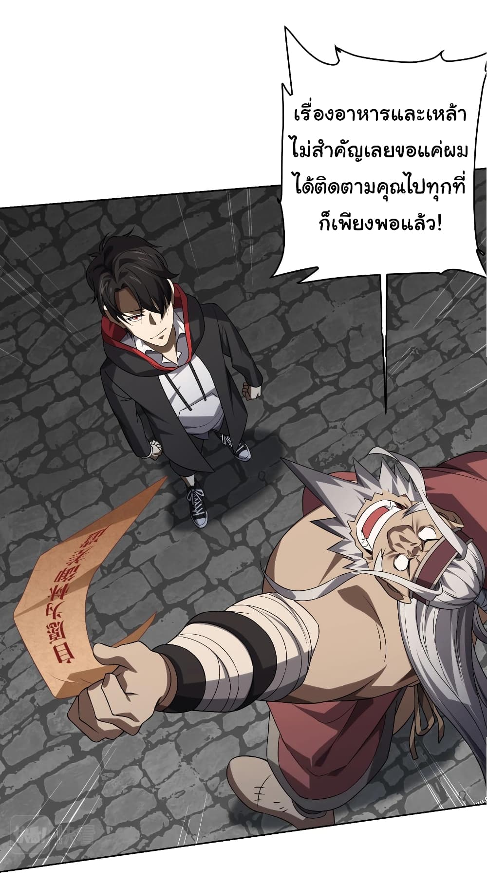 Start with Trillions of Coins ตอนที่ 10 (32)