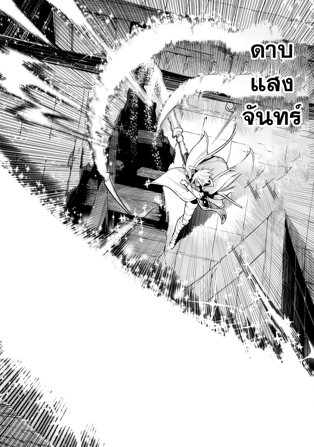Tsuihousareru Tabi ni Skill 7 22