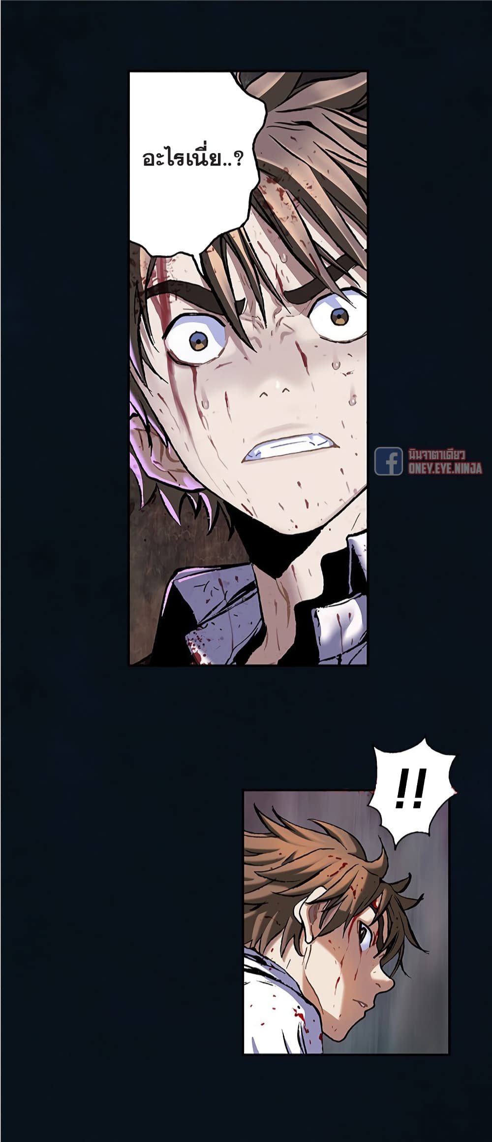 Leviathan ตอนที่ 128 (21)