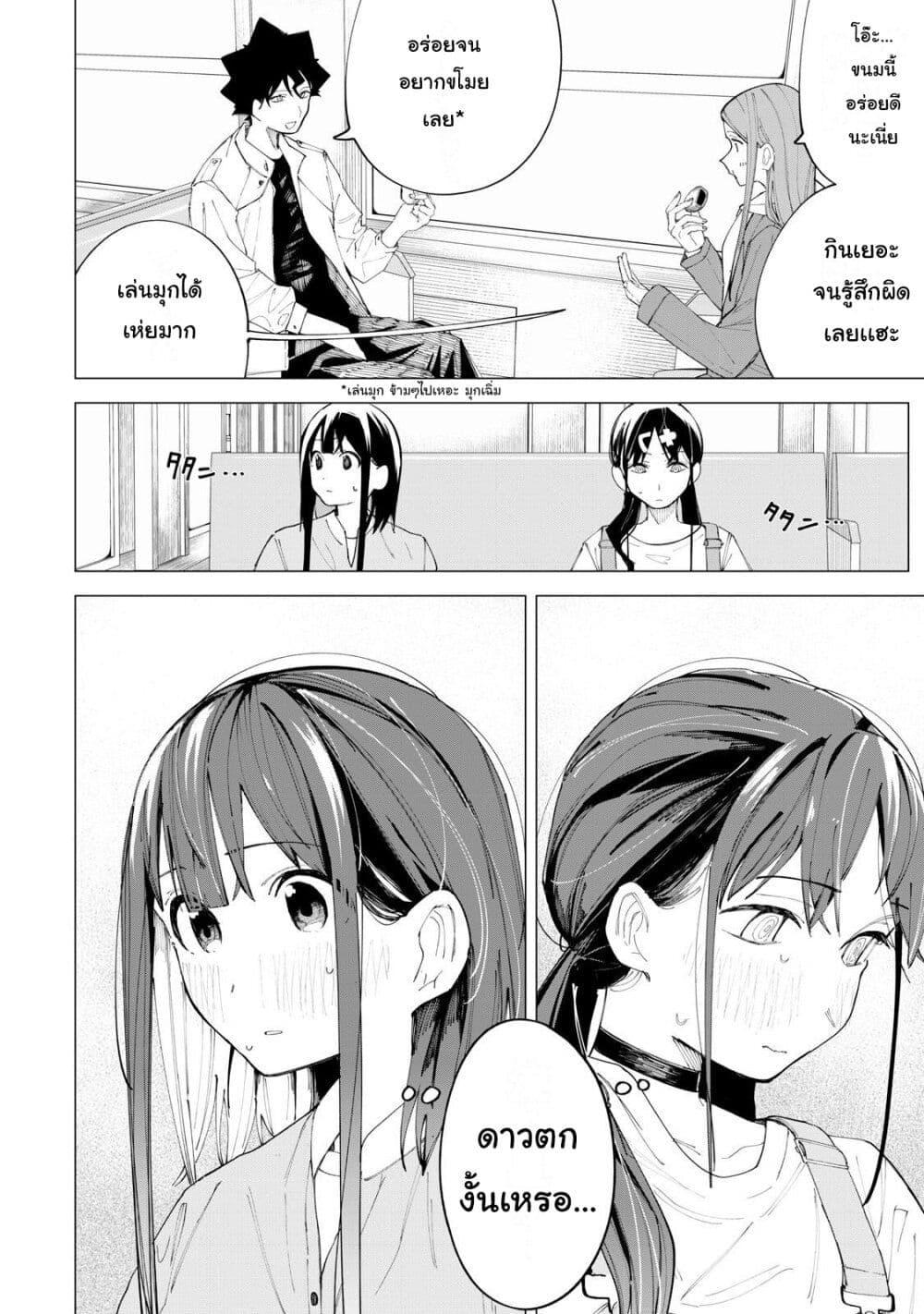 R15+ ja dame desu ka 37 11