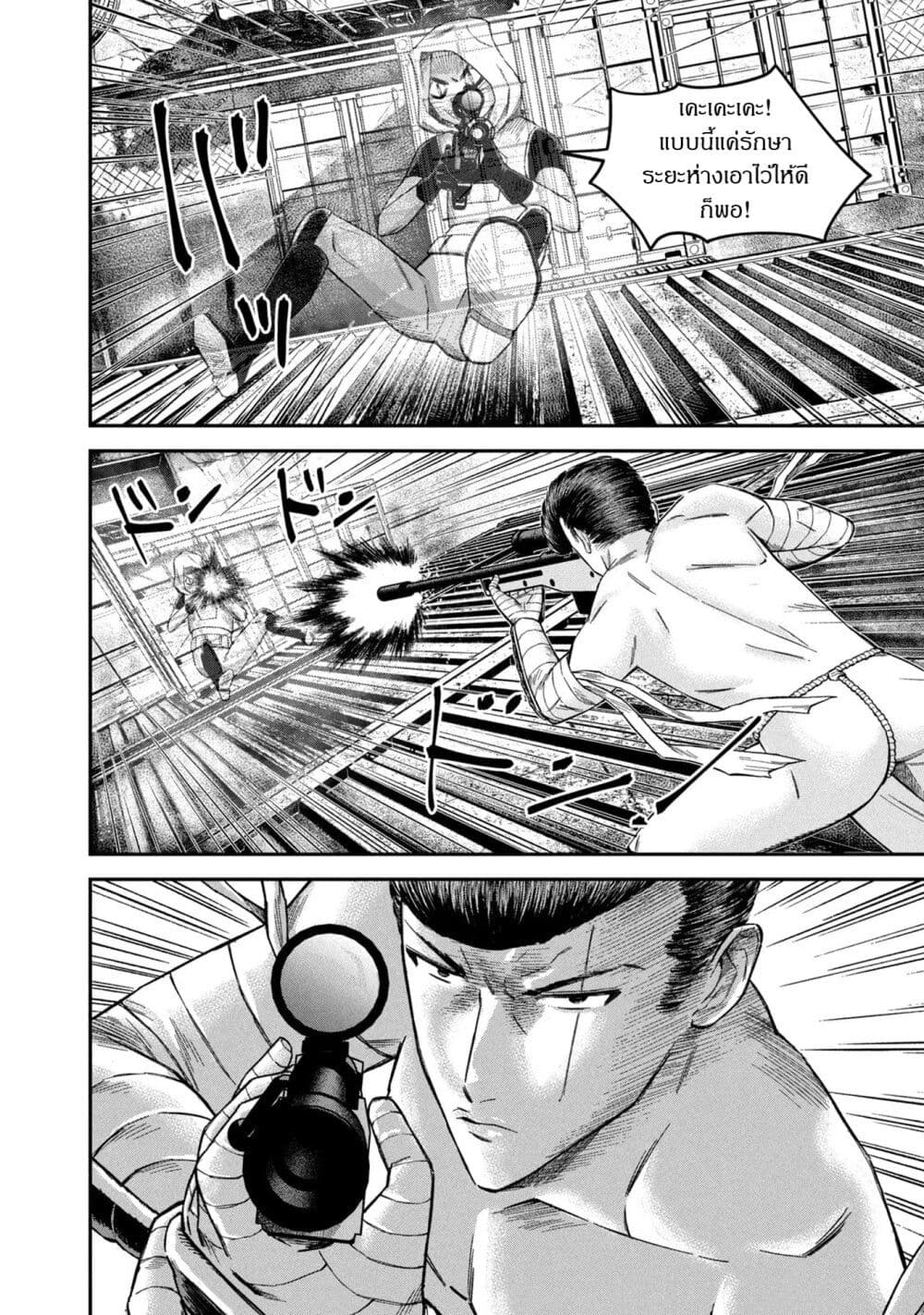 Matagi Gunner ตอนที่ 12 (10)