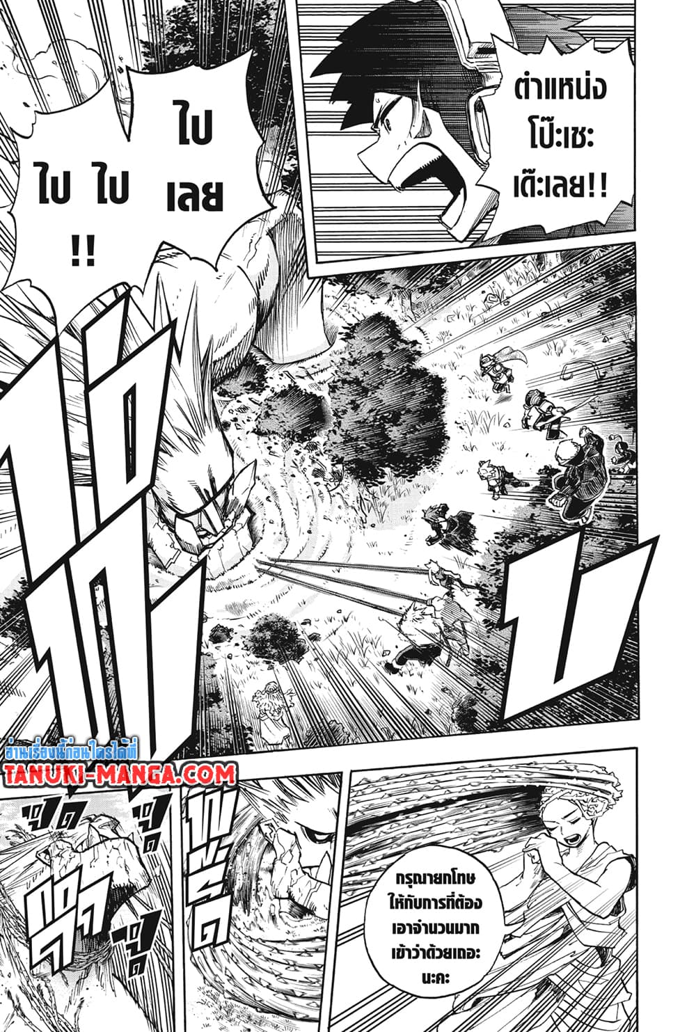 Boku no Hero Academia 279 09