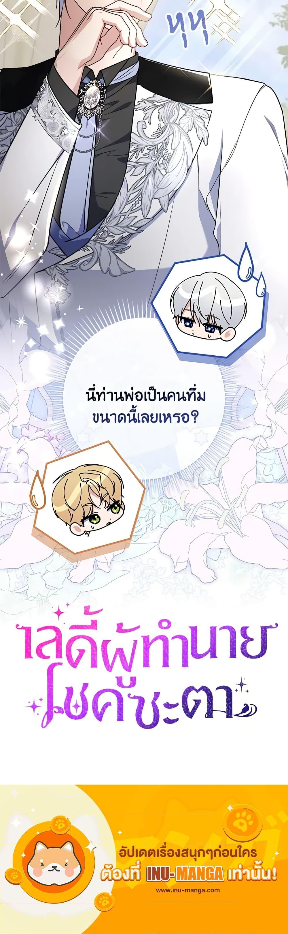 A Princess Who Reads Fortune 43 21