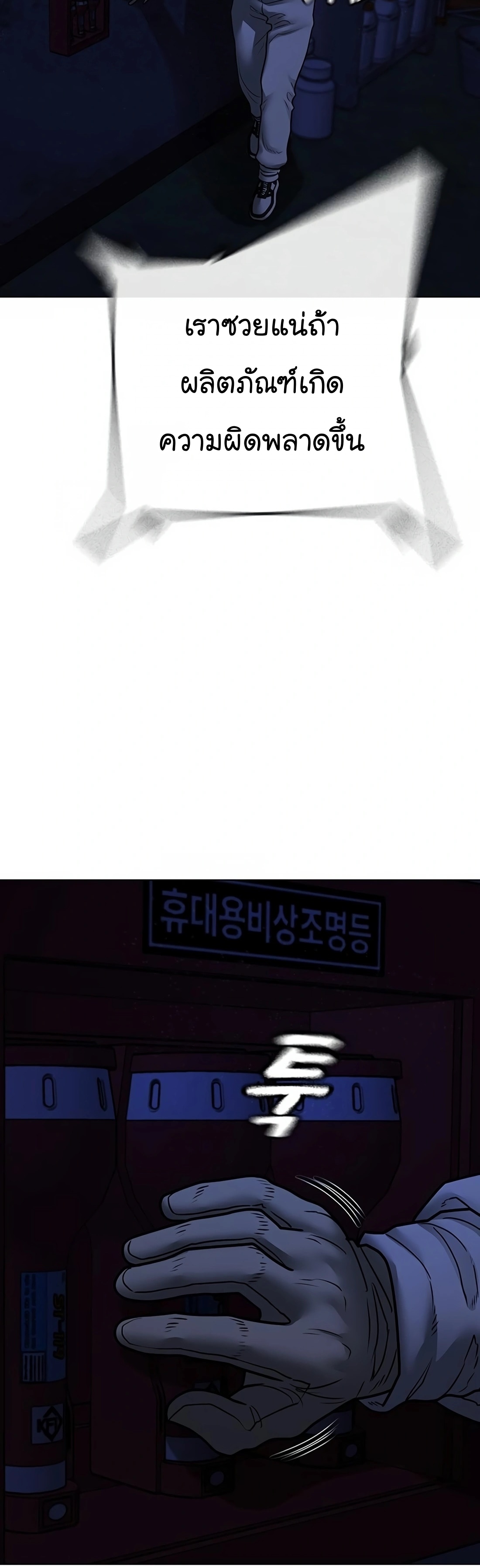 Reality Quest ตอนที่ 113 (46)