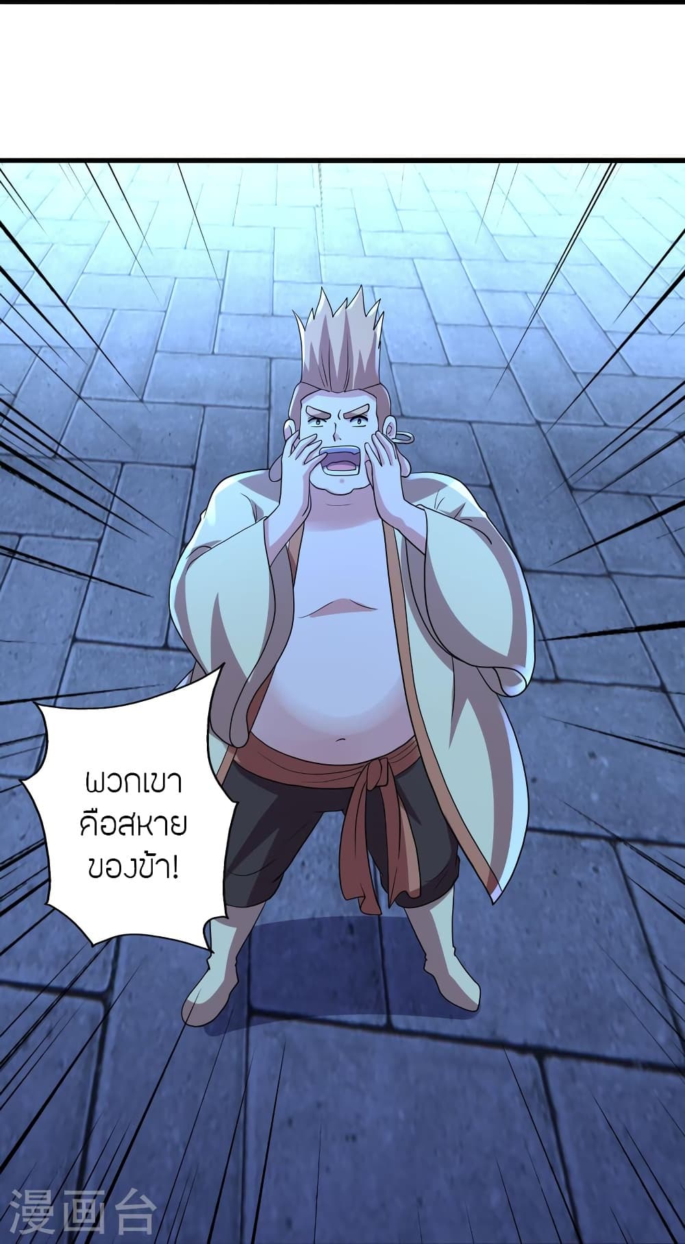 Banished Disciple’s Counterattack ราชาอมตะผู้ถูกขับไล่ ตอนที่ 424 (88)