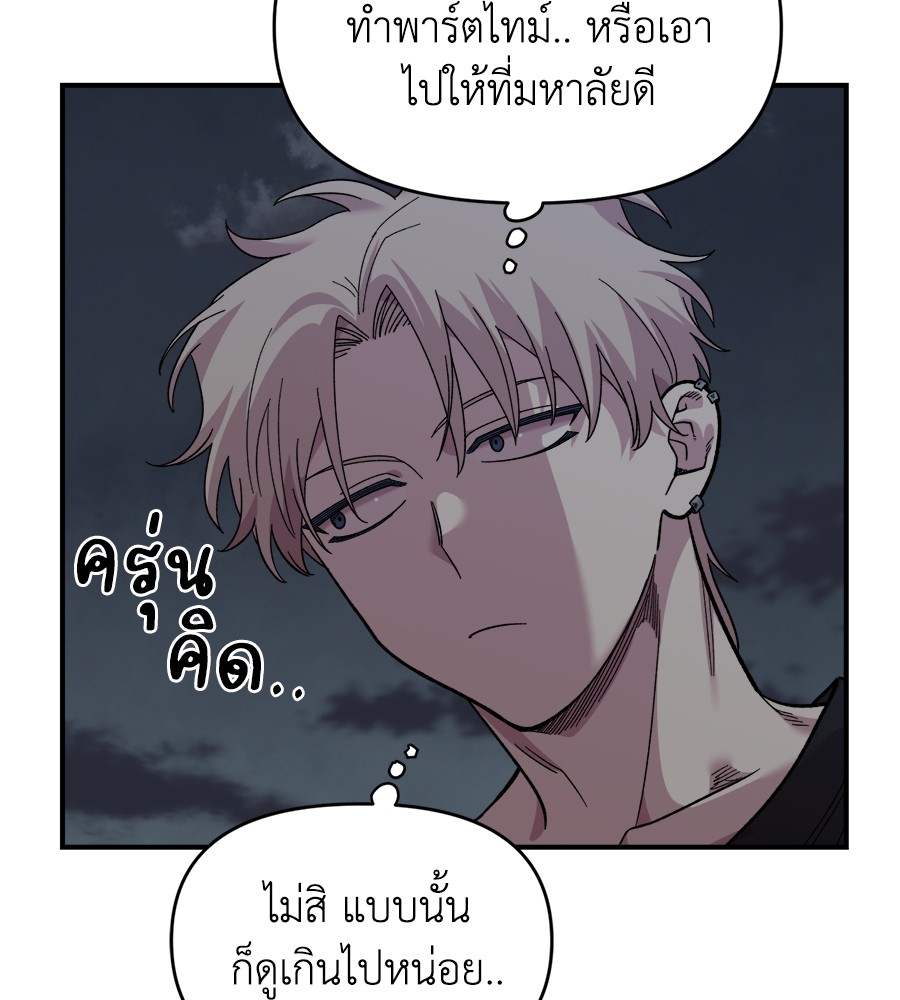 Childhood Friend Complex 9 (53)