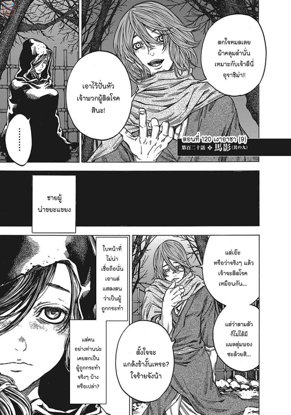 Ateya no Tsubaki 120 01