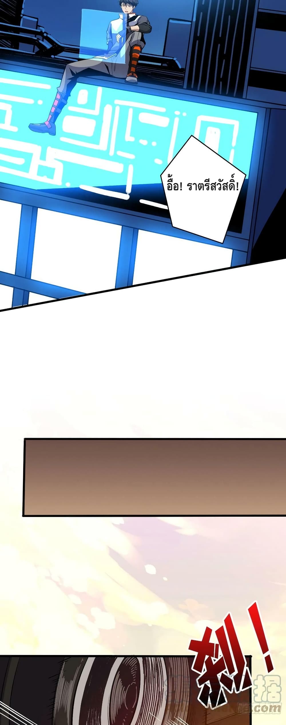 King Account at the Start ตอนที่ 184 (14)