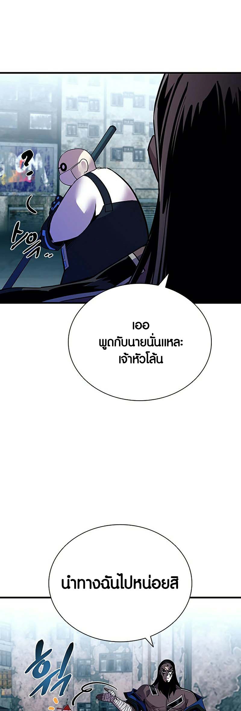 อ่าน เรื่อง Villain to Kill 121 55