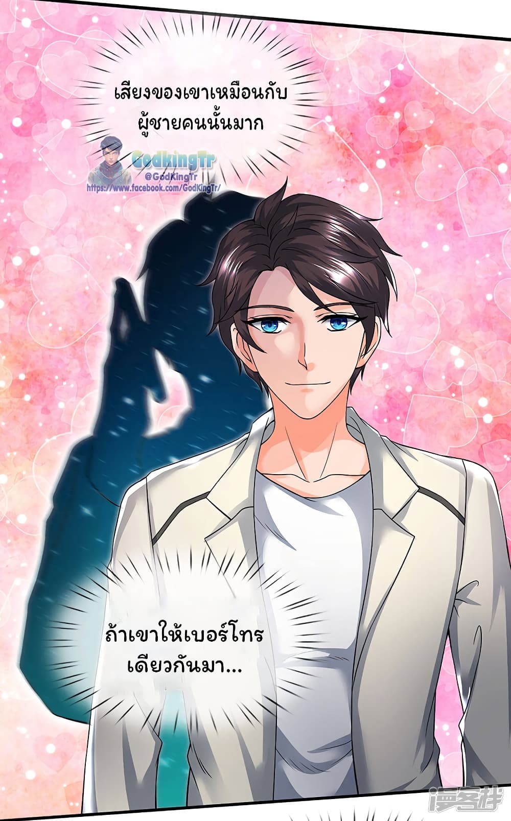 Eternal god King ตอนที่ 153 (7)