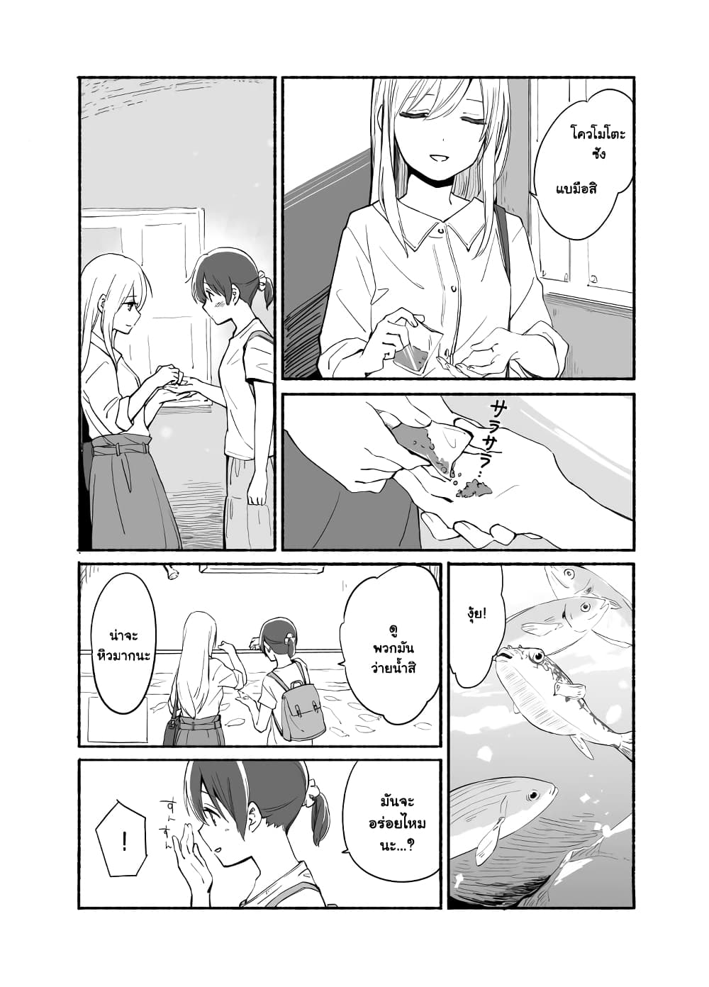 Ano Koro no Aoi Hoshi 6 13