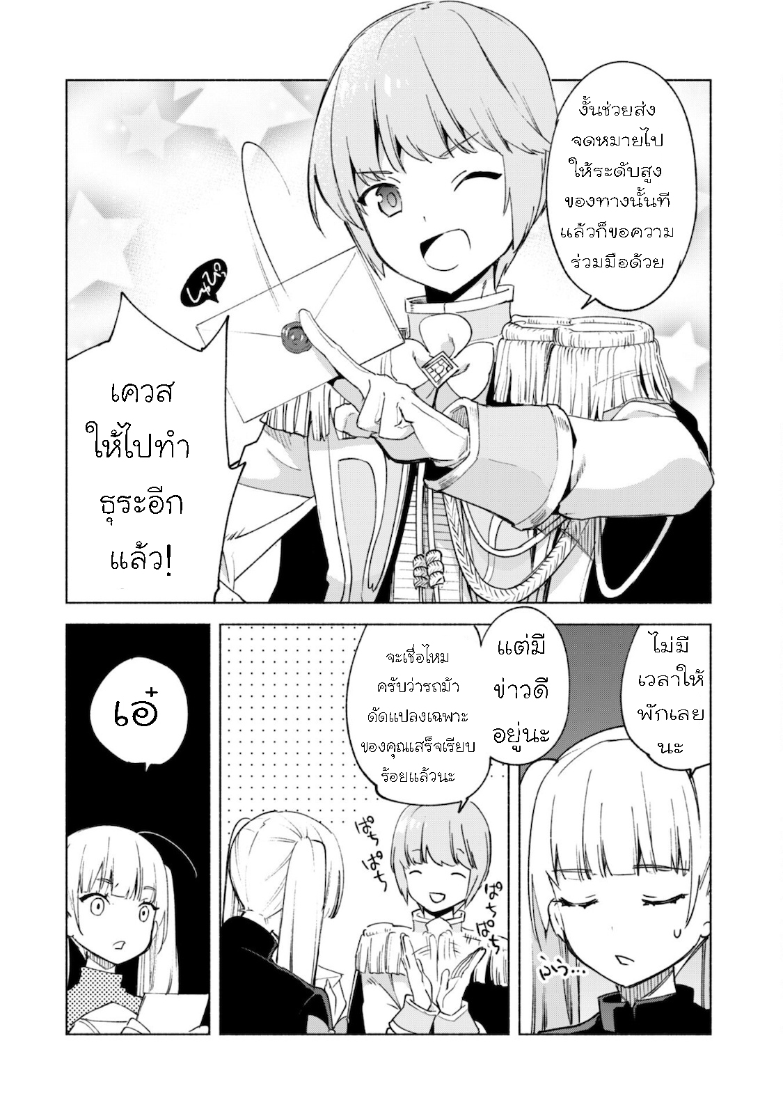 Kenja no Deshi wo Nanoru Kenja 55.2 (7)