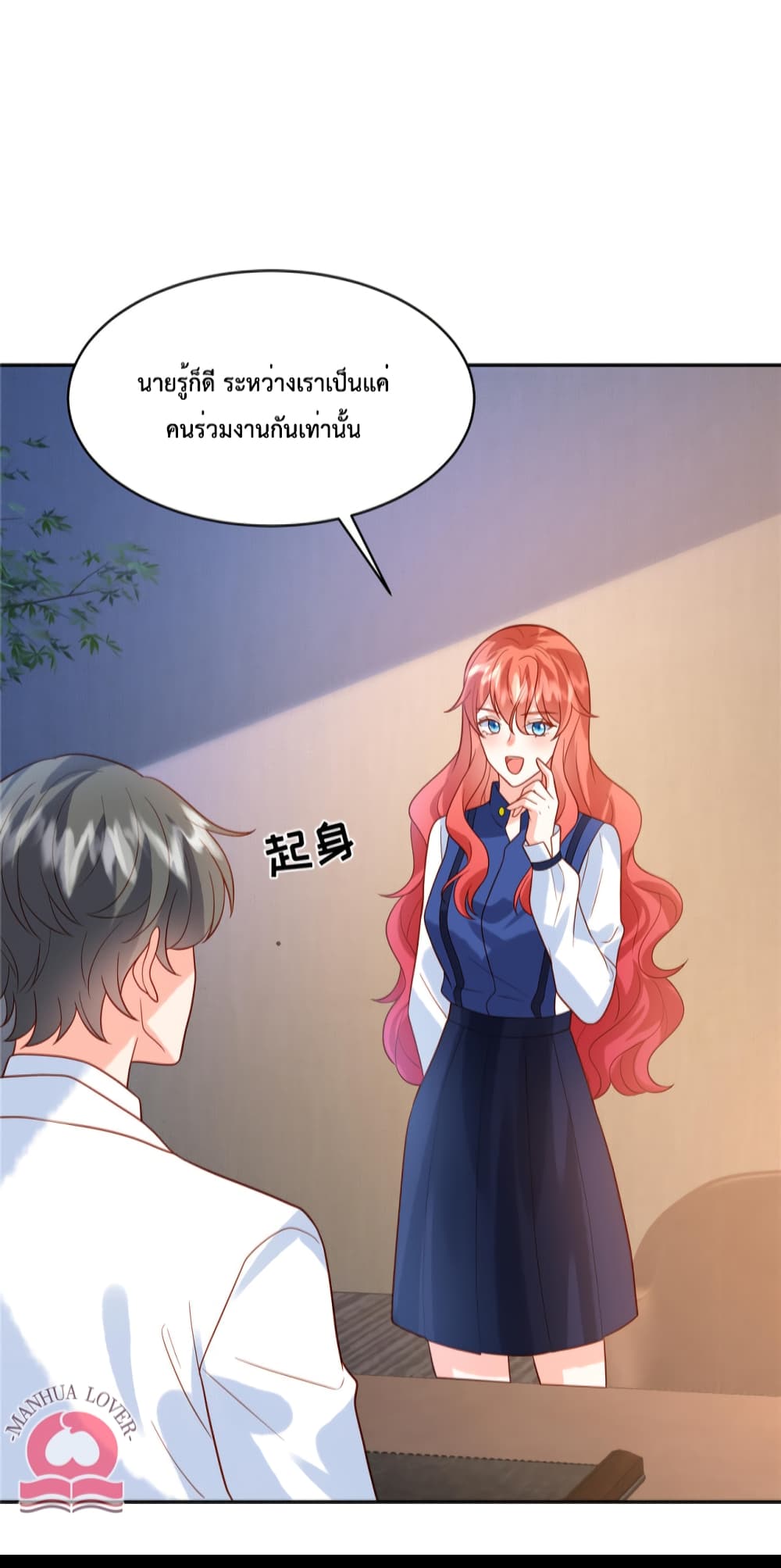 Pleasure of Love ตอนที่ 53 (12)