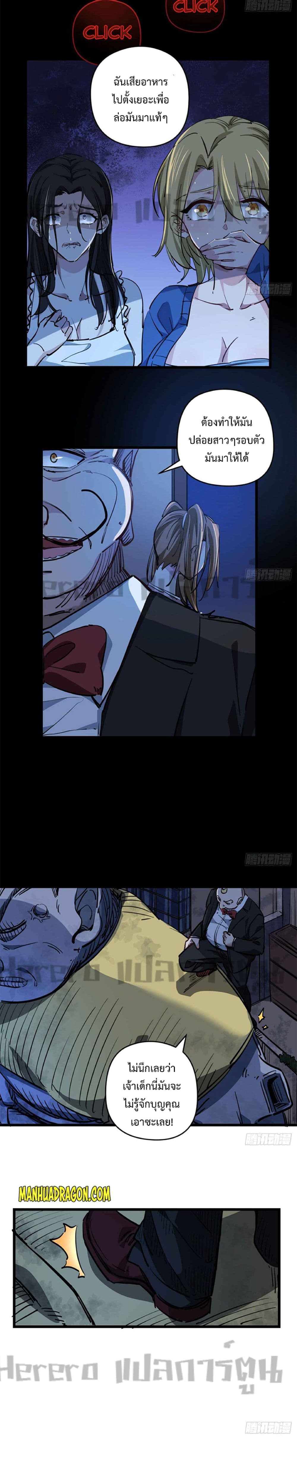 Unlock 99 Heroines in End Times ตอนที่ 23 (14)