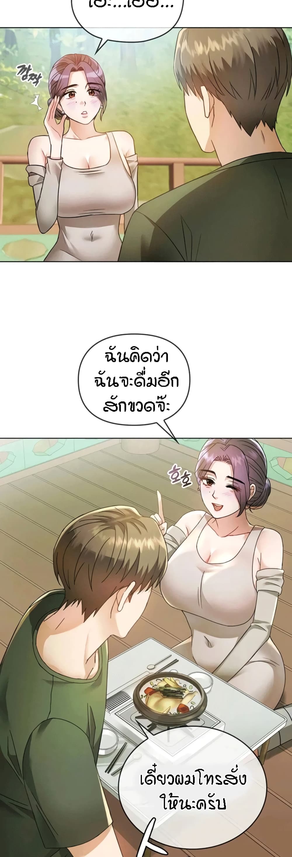 Seducing Mother 5 (47)