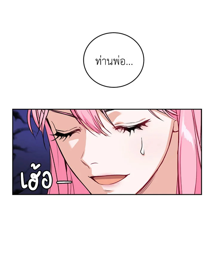 The Tyrant’s Only Perfumer 8 035