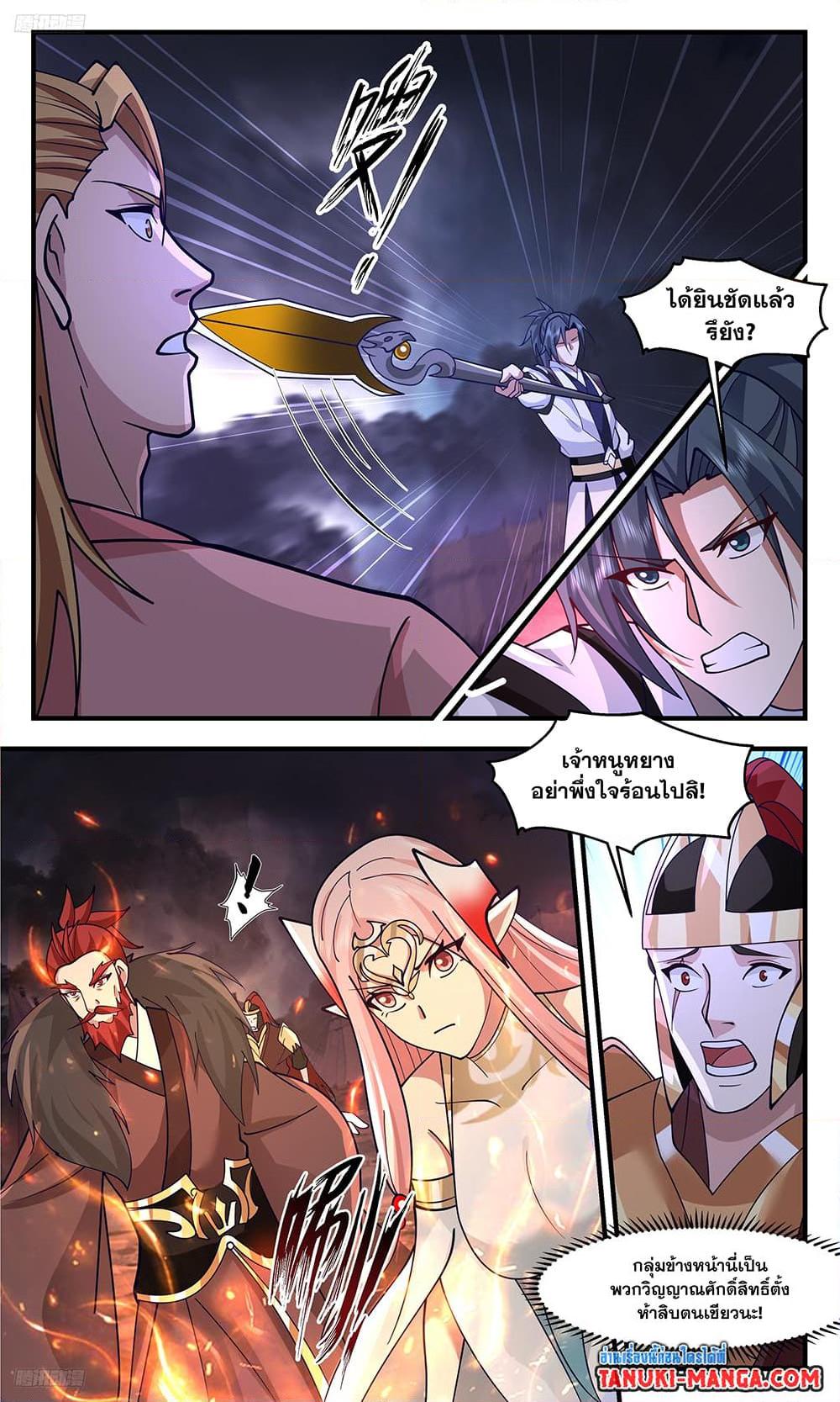 Martial Peak เทพยุทธ์เหนือโลก ตอนที่ 3354 (2)