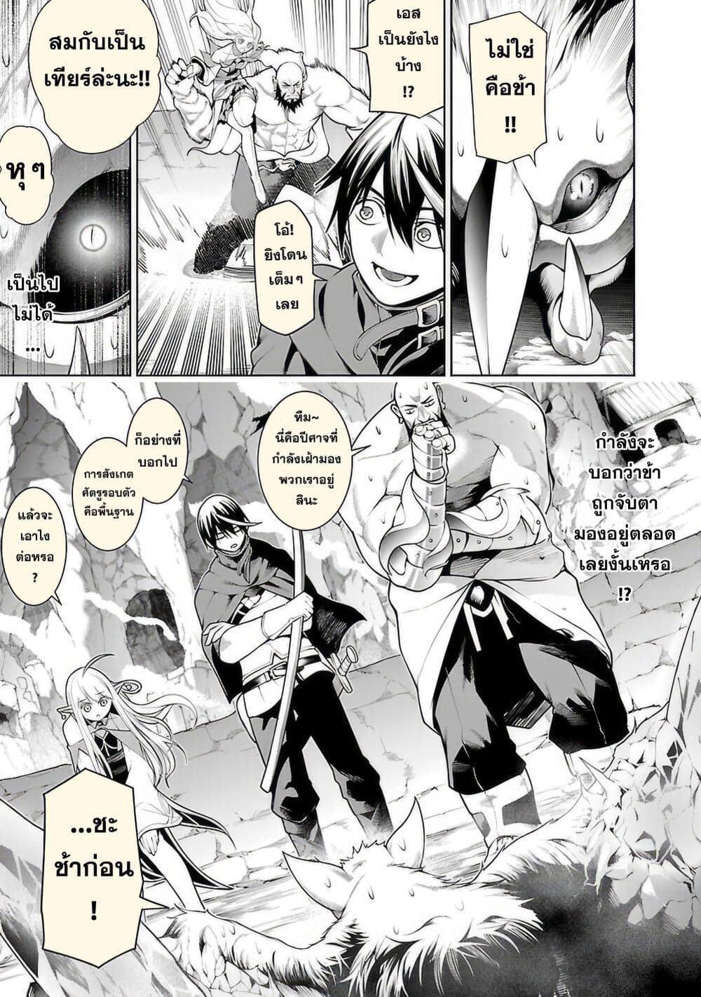 Tsuihousareru Tabi ni Skill wo Te ni Ireta Ore ga, 100 ตอนที่ 10.1 (13)