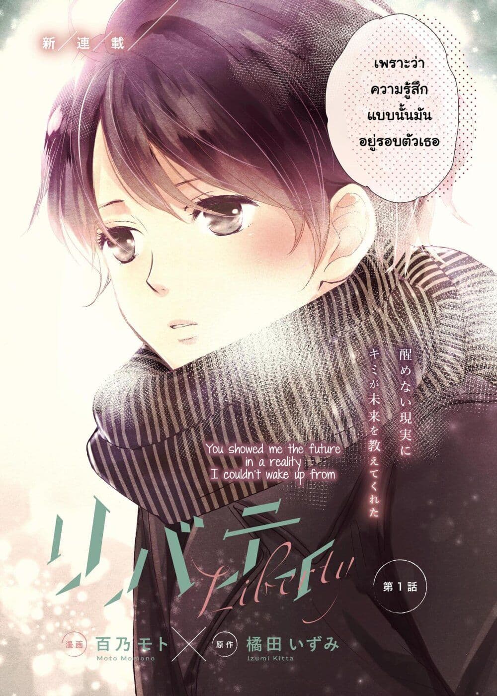 Liberty ตอนที่ 1 (3)