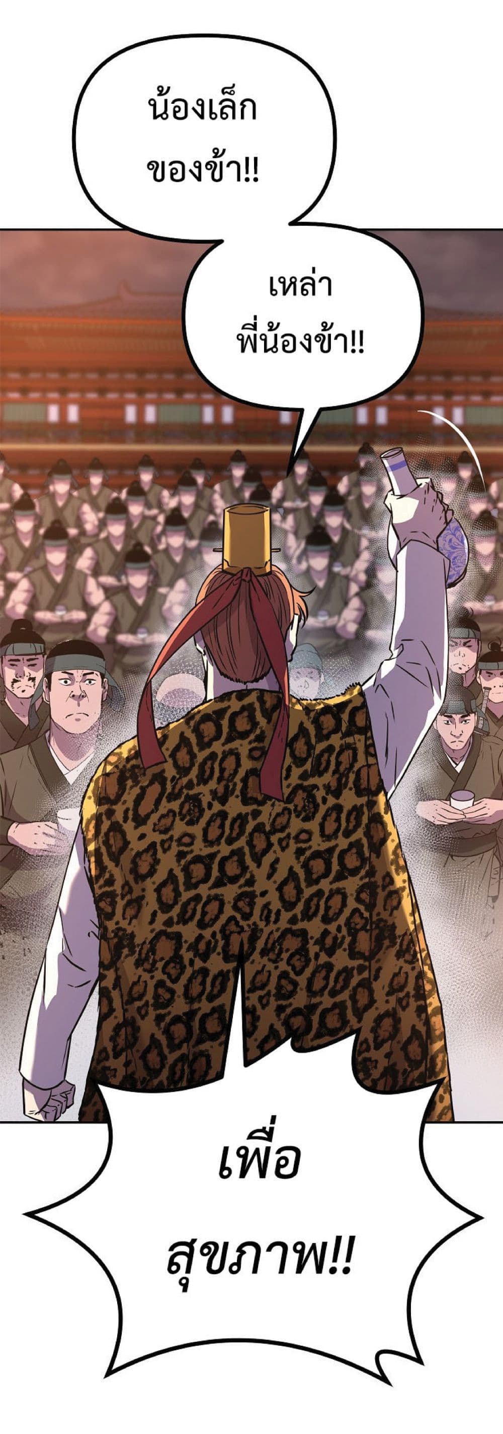 Reincarnation of the Murim Clan’s Former Ranker 48 64