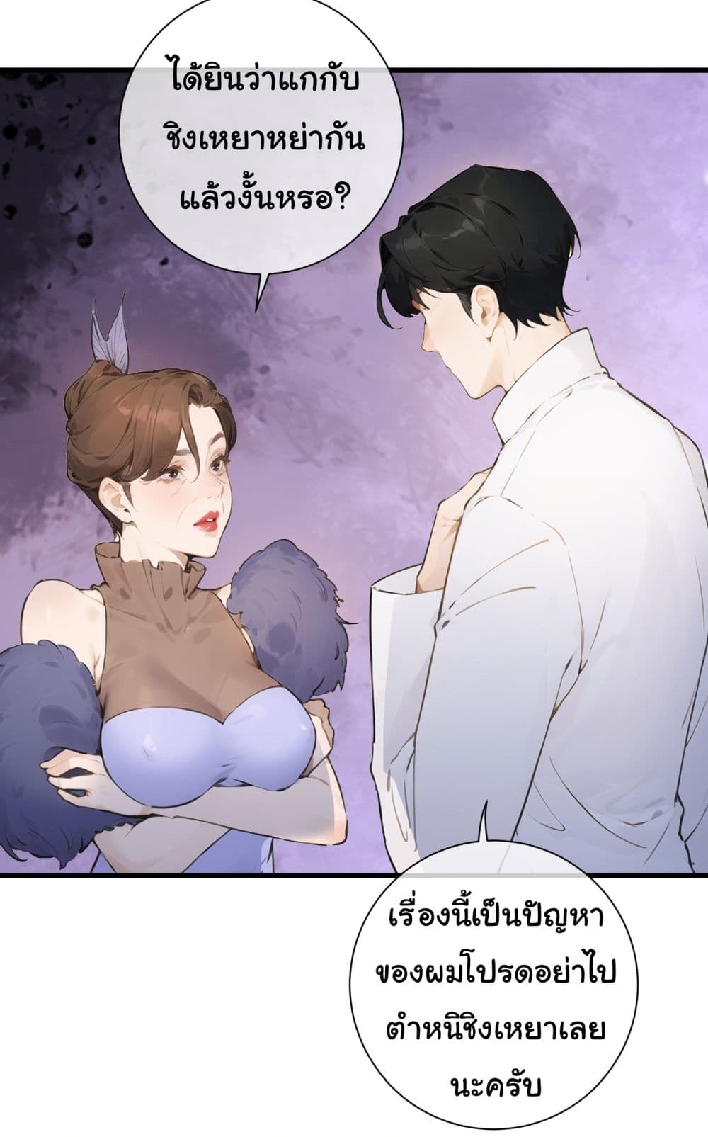 The Most Powerful Guy in the City ตอนที่ 1 (26)