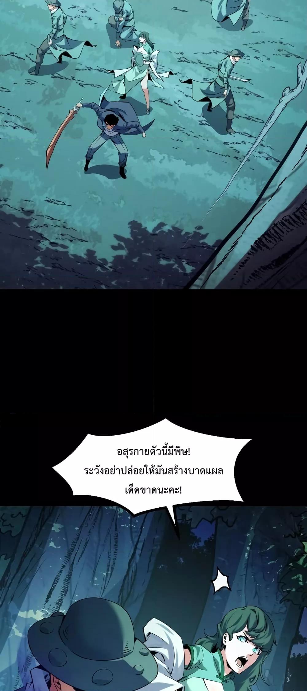 Talent Reaper – ระบบสะสมพรสวรรค์สุดแกร่ง ตอนที่ 26 (25)