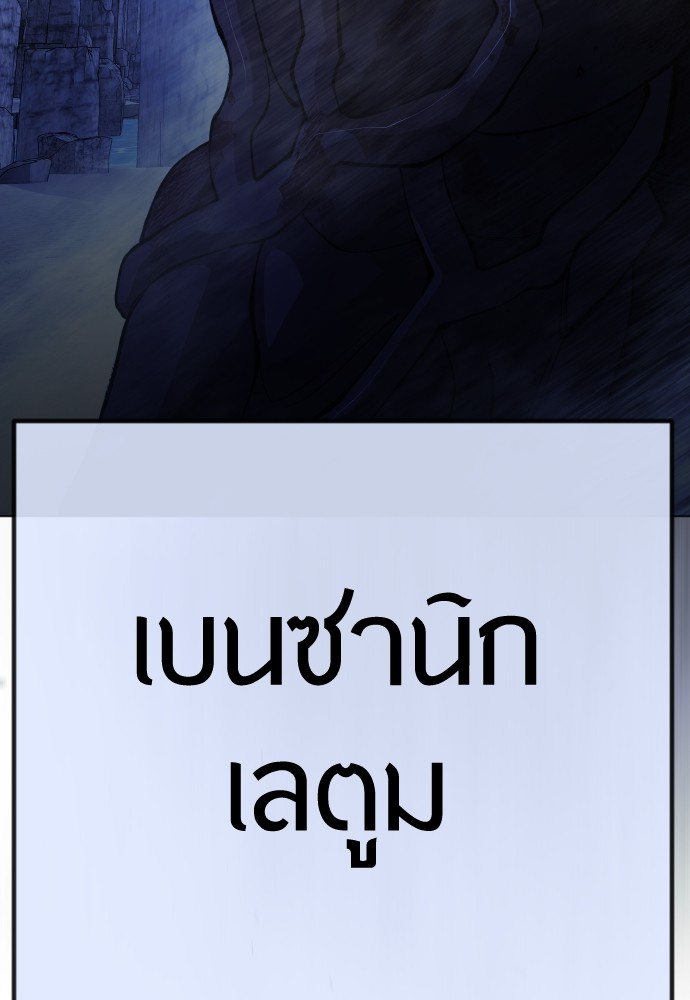 Superhuman Era 159 (113)