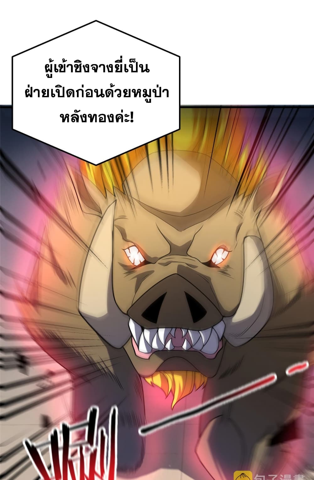 Monster Pet Evolution ตอนที่ 107 (21)