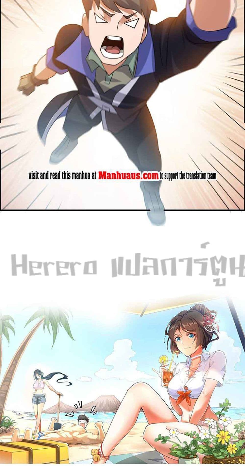 Super Warrior in Another World ทหารเซียนไปหาเมียที่ต่างโลก ตอนที่ 225 (41)