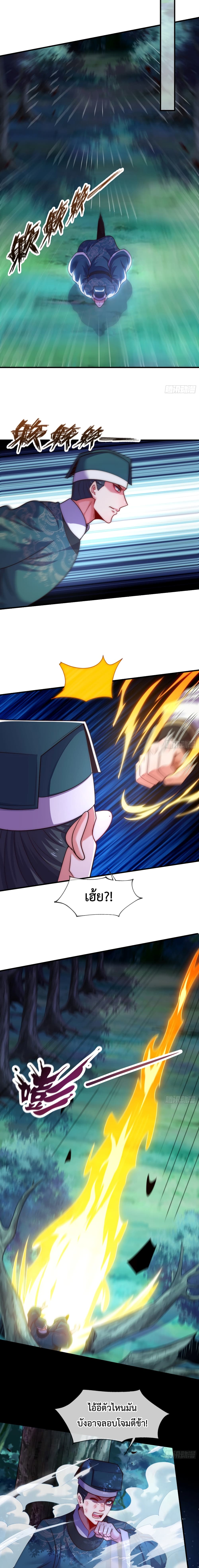 Become A Master Not Too Long But Got Summon Suddenly ตอนที่ 13 (3)