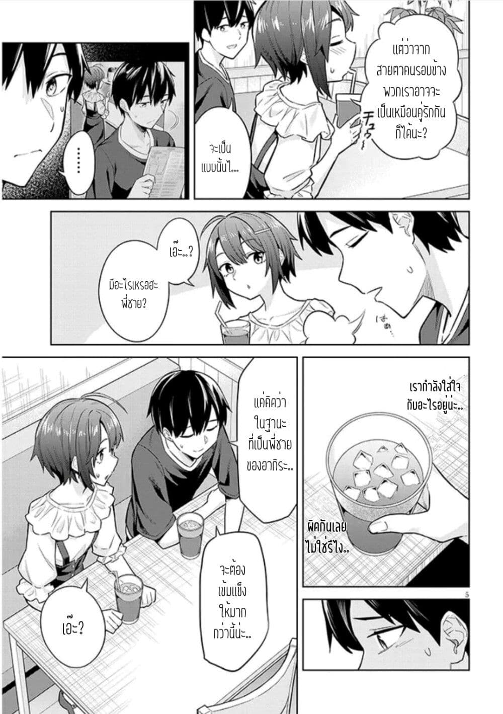 Jitsu wa Imouto Deshiตอนที่ 8 (5)