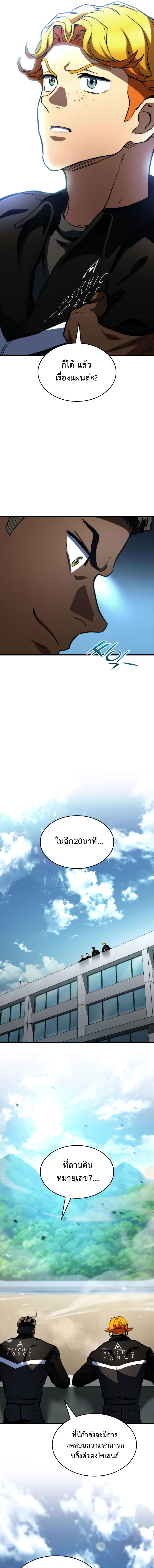 kill the dragon 60.17