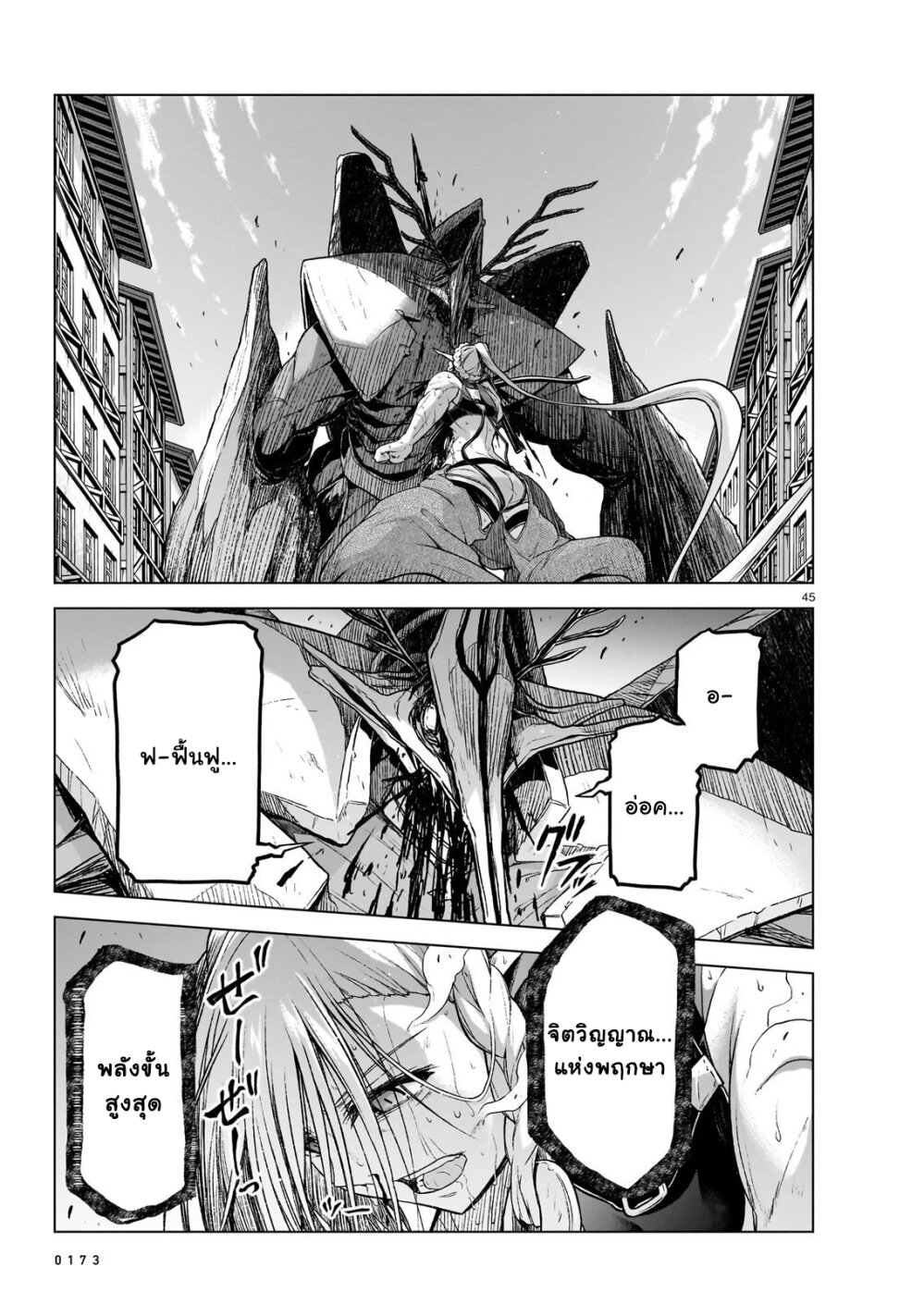 The Onee sama And The Giant 10 (43)