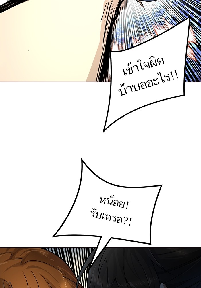 Tower of God ตอนที่ 556 142